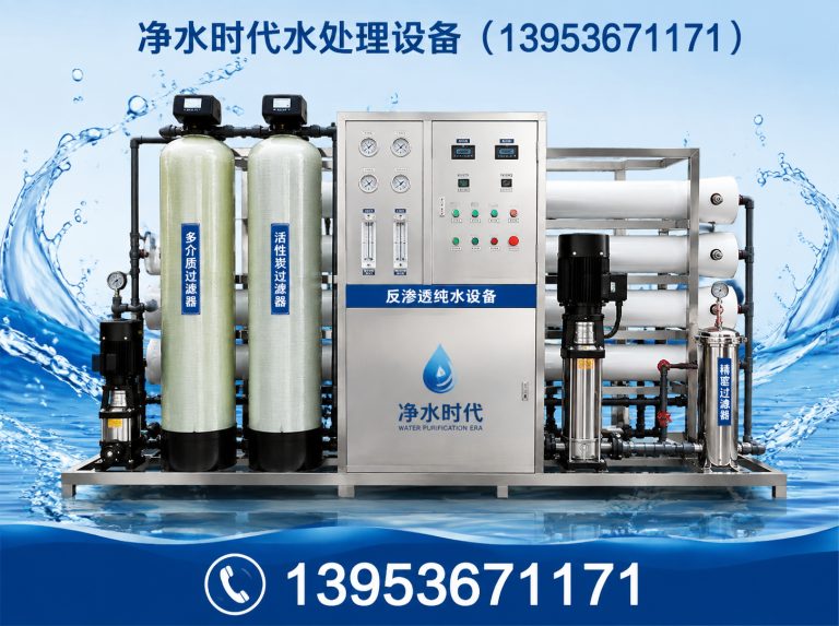 寿光市水处理设备展示图